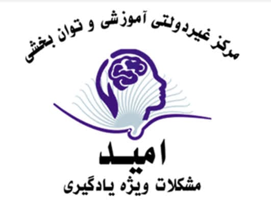 اکادمی امید